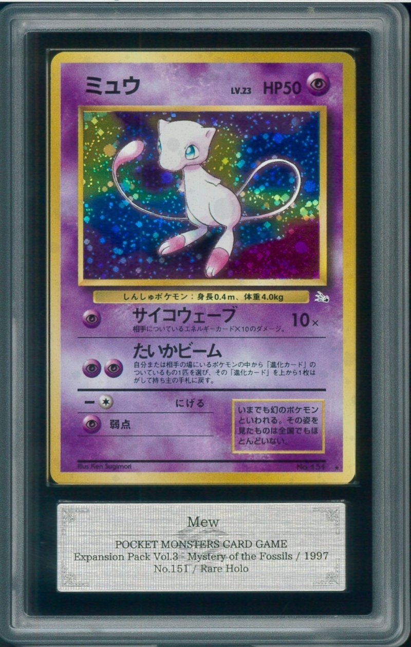 画像1: 【ARS10】ミュウ (1)