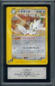 画像1: 【ARS10+】トゲチック　カードe　061/092 1st edition (1)