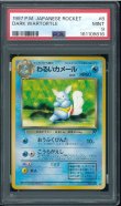 画像1: 【PSA9】わるいカメール (1)