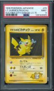 画像1: 【PSA9】マチスのピカチュウ (1)