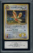 画像1: 【ARS10+】マチスのオニドリル (1)