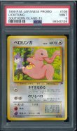 画像1: 【PSA9】ベロリンガ (1)
