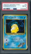 画像1: 【PSA8】ナツメのコダック (1)