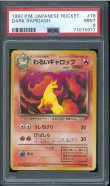 画像1: 【PSA9】わるいギャロップ (1)