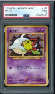 画像1: 【PSA9】ネイティ (1)