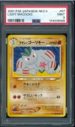 画像1: 【PSA9】やさしいゴーリキー (1)