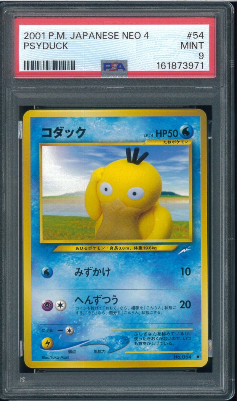 画像1: 【PSA9】コダック (1)