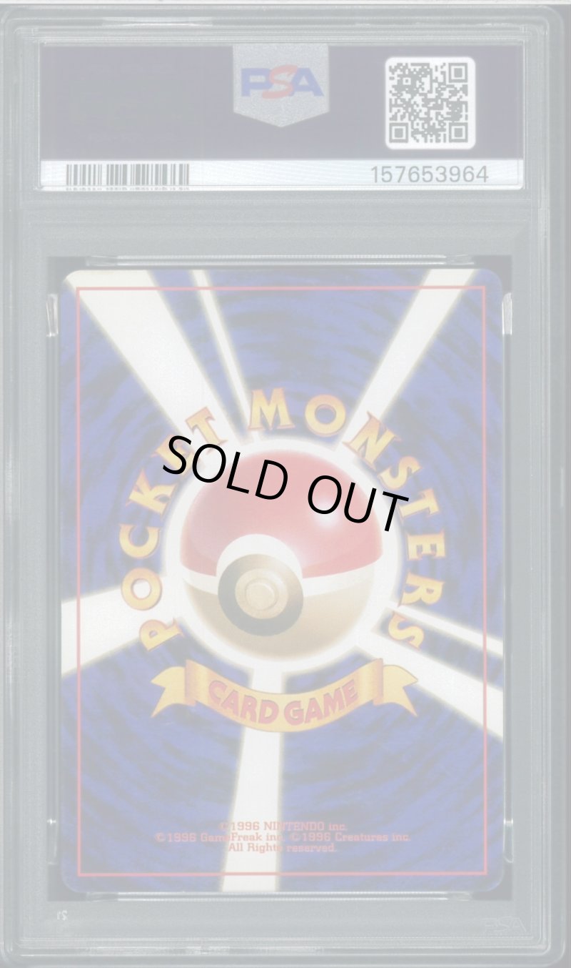 画像2: 【PSA8】わるいカメックス (2)