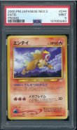 画像1: 【PSA9】エンテイ (1)