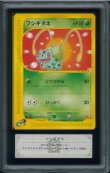 画像1: 【ARS10+】フシギダネ　カードe　001/018 (1)