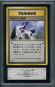 画像1: 【ARS10+】トラッシュ交換 (1)
