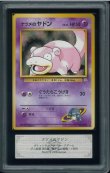 画像1: 【ARS10+】ナツメのヤドン (1)