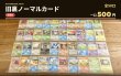 画像1: 【状態B】旧裏ノーマルおたのしみパック【全50口】 (1)