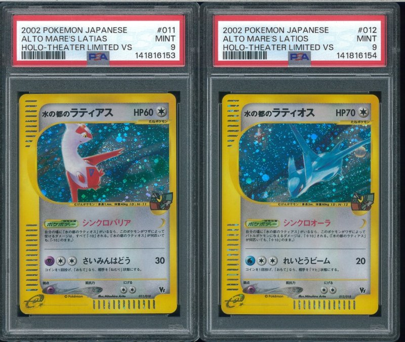 画像1: 【PSA9】水の都ラティアス＆ラティオスセット（劇場限定VSパック） (1)