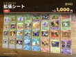 画像1: 【状態C】拡張シートおたのしみパック【全40口】 (1)