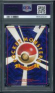 画像2: 【PSA1】レアコイル (2)