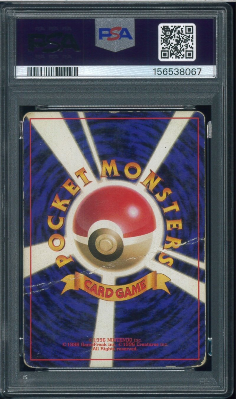 画像2: 【PSA1】サンダー (2)
