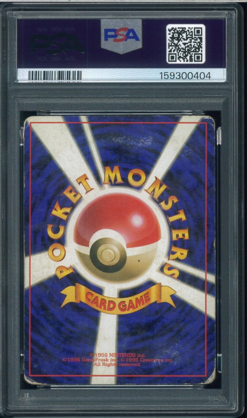 画像2: 【PSA1】キュウコン (2)