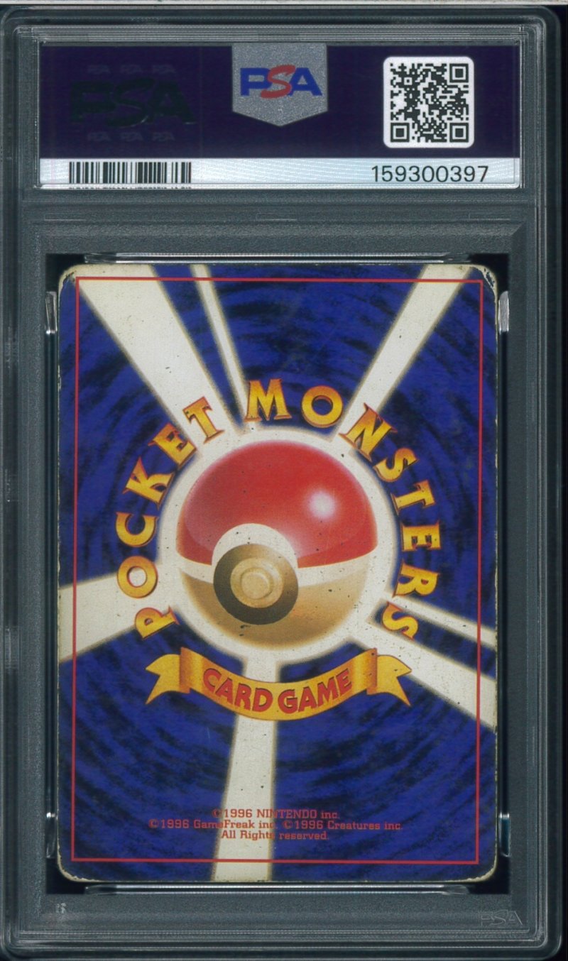 画像2: 【PSA1】フシギバナ (2)