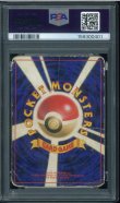 画像2: 【PSA1】ラッキー (2)