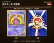 画像3: 【状態C】コロコロプロモおたのしみパック【全30口】 (3)