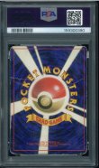 画像2: 【PSA1】カイリュー (2)