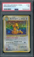 画像1: 【PSA1】カイリュー (1)