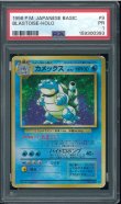 画像1: 【PSA1】カメックス (1)