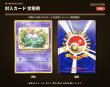 画像3: 【状態C】コロコロプロモおたのしみパック【全30口】 (3)