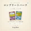 画像2: 【ノーマル33種+ランダムホロ1種】旧裏コンプリートパーツ_拡張パック第3弾 化石の秘密 (2)