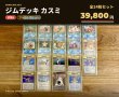 画像1: 【状態B】ジムデッキ カスミ_フルコンプリートセット（全24枚） (1)