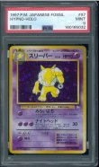 画像1: 【PSA9】スリーパー (1)