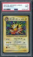 画像1: 【PSA9】サンダース (1)