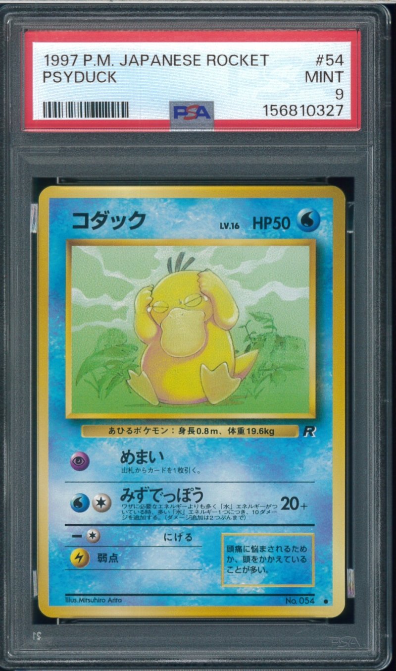 画像1: 【PSA9】コダック (1)