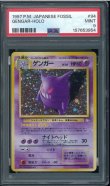 画像1: 【PSA9】ゲンガー (1)