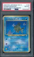 画像1: 【PSA8】ひかるコイキング（ファンクラブ） (1)