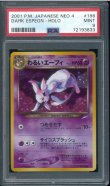 画像1: 【PSA9】わるいエーフィ (1)