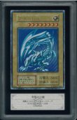画像1: 【ARS1】青眼の白龍（初期ウルトラ） (1)