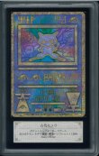 画像1: 【ARS10+】古代ミュウ (1)