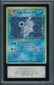 画像1: 【ARS10+】わるいカメックス (1)