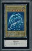 画像1: 【ARS1】青眼の白龍（初期ウルトラ） (1)