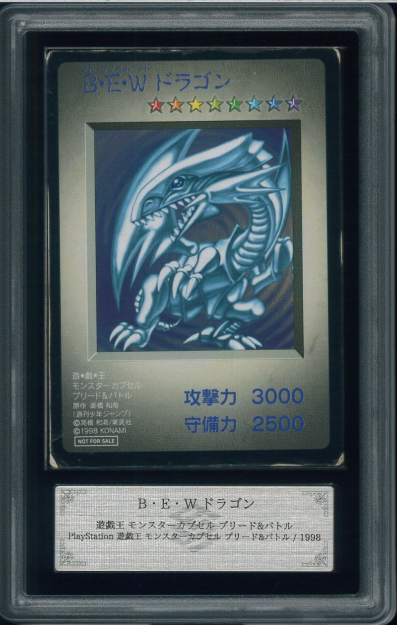 画像1: 【ARS1】B・E・W ドラゴン (1)