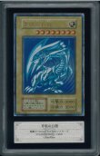 画像1: 【ARS3】青眼の白龍（初期ウルトラ） (1)