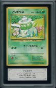 画像1: 【ARS10】フシギダネ 初版 (No rarity symbol) (1)