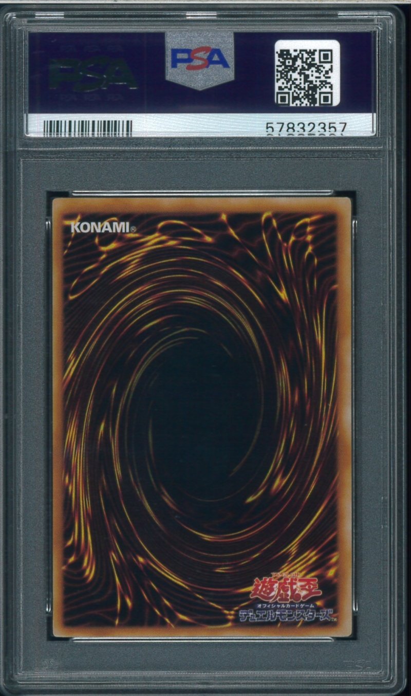 画像2: 【PSA10】イグサリオン・ユニバース (2)