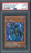 画像1: 【PSA10】イグサリオン・ユニバース (1)