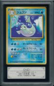 画像1: 【ARS10】ジュゴン 初版 (No rarity symbol) (1)