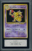 画像1: 【ARS10】ユンゲラー 初版 (No rarity symbol) (1)