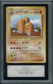 画像1: 【ARS10】ダグトリオ 初版 (No rarity symbol) (1)