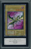 画像1: 【ARS10+】カース・オブ・ドラゴン (1)
